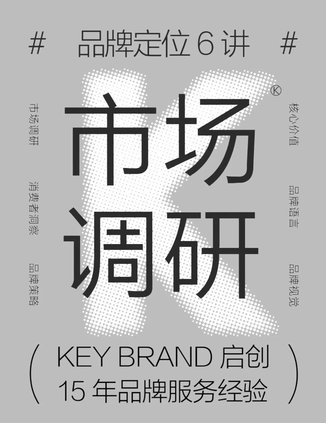 市场调研四步走，轻松搞定！